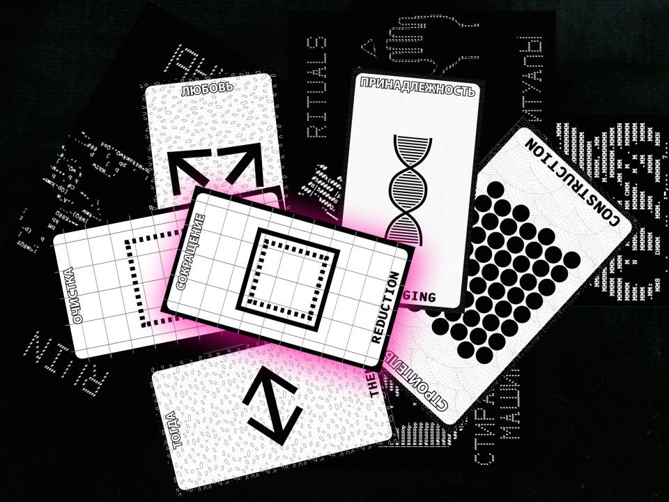 Tarot